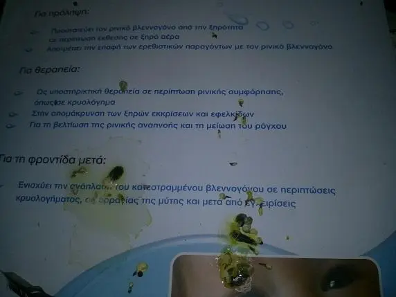 Συνημμένη εικόνα 32745