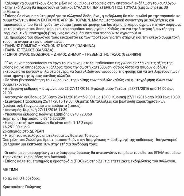 Συνημμένη εικόνα 46882