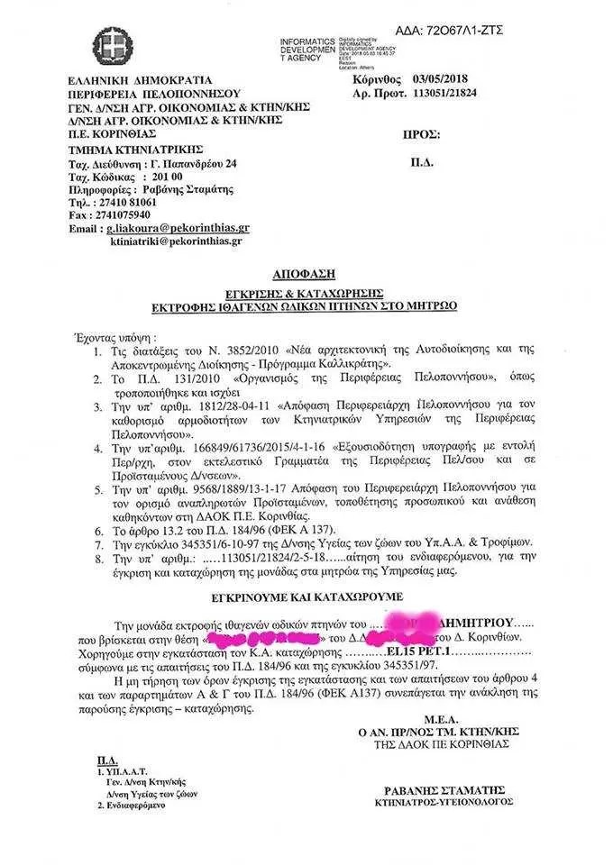 Συνημμένη εικόνα 55677