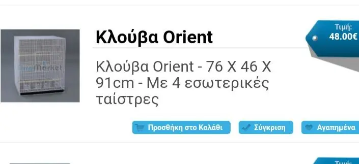 Συνημμένη εικόνα 63654