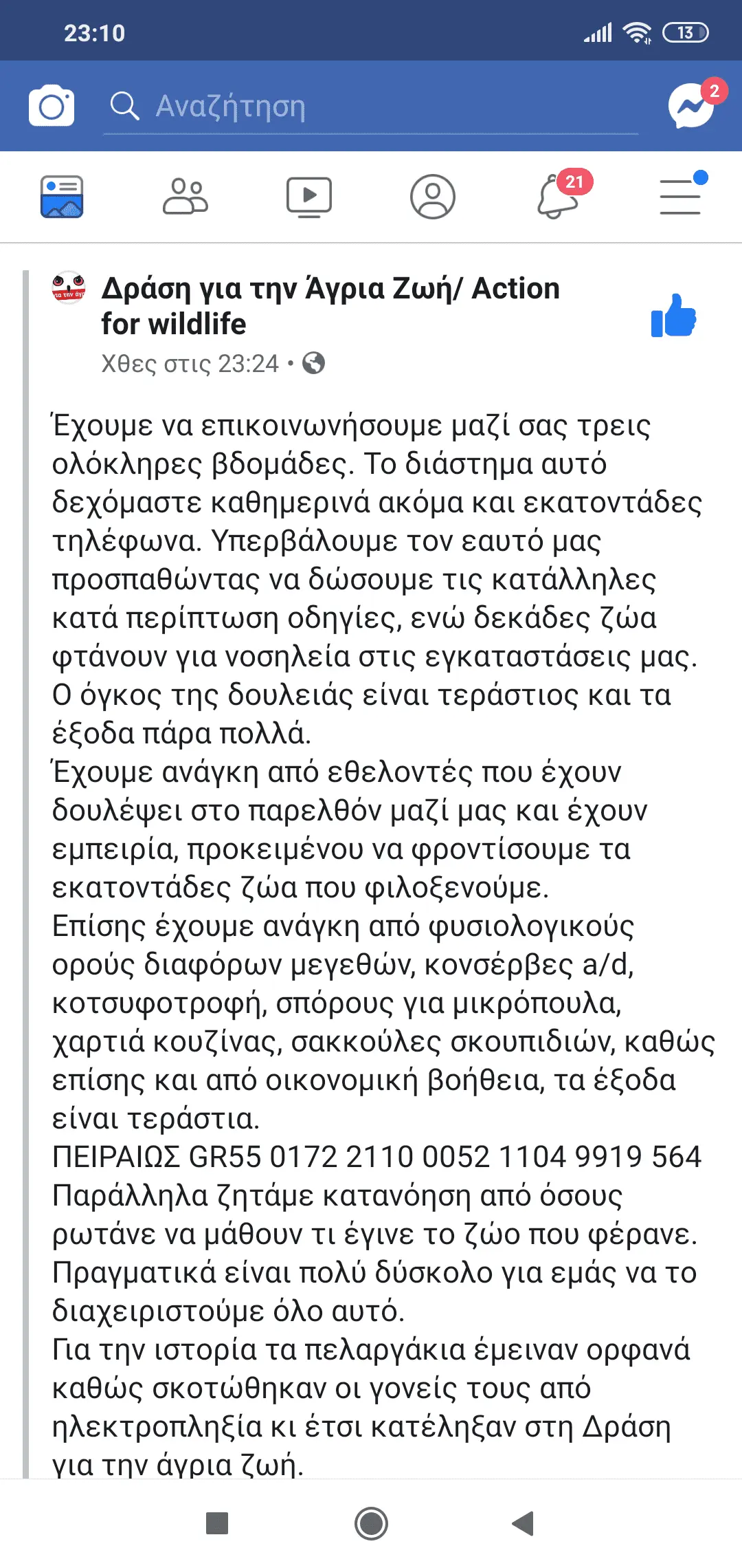 Συνημμένη εικόνα 64396