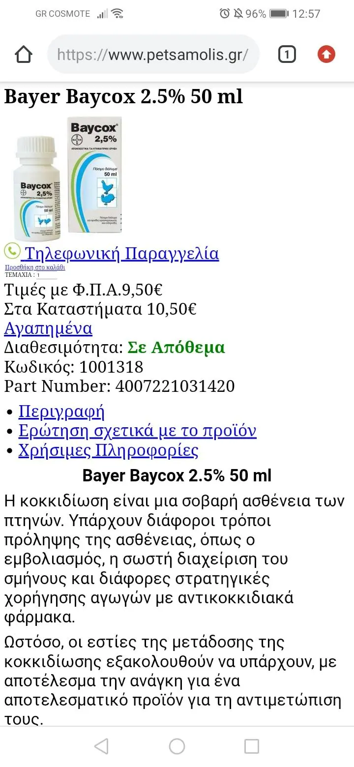 Συνημμένη εικόνα 67114