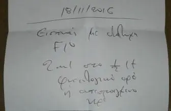 Συνημμένη εικόνα 68639