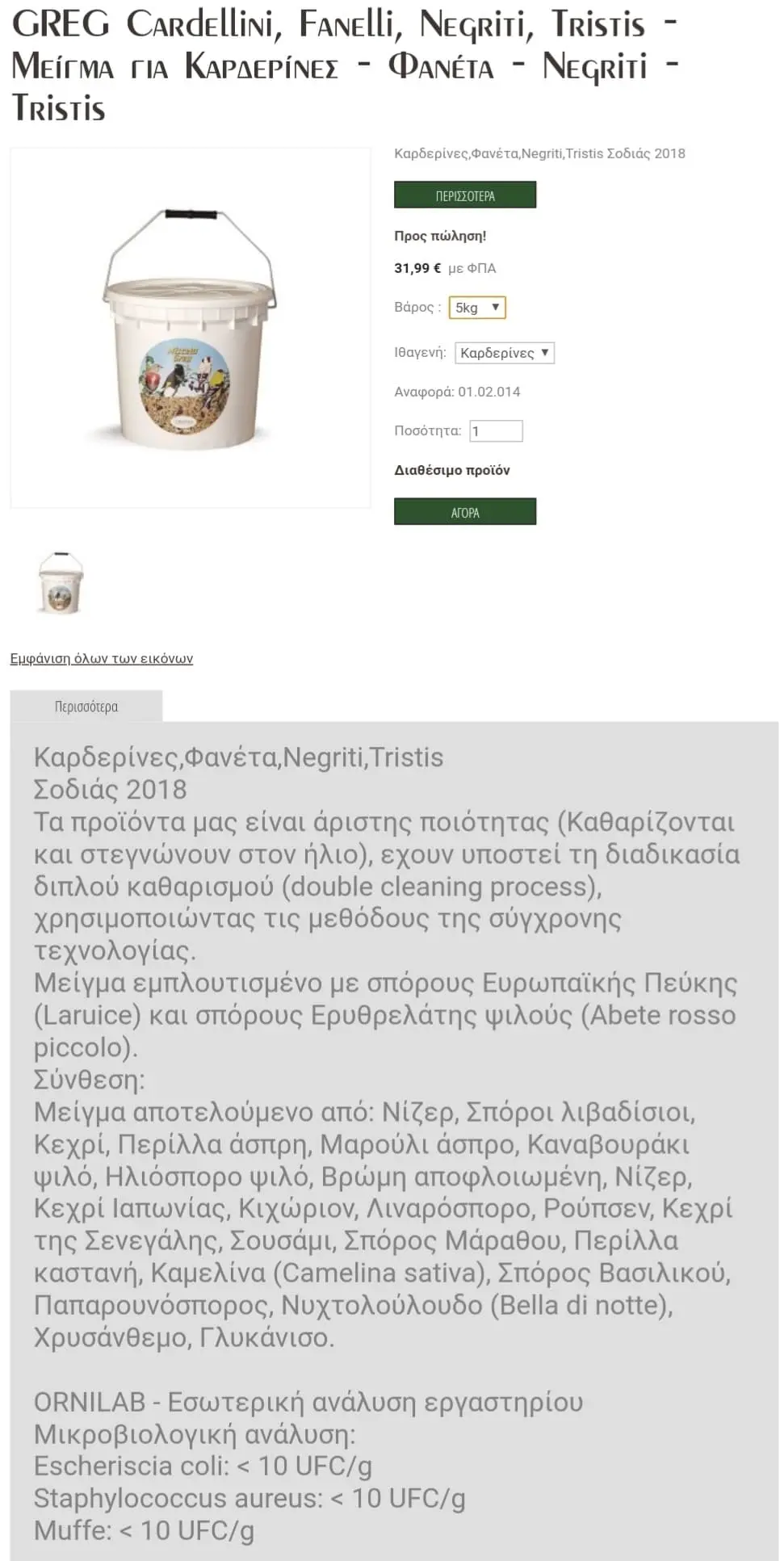Συνημμένη εικόνα 69861