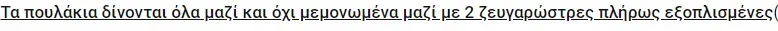 Συνημμένη εικόνα 76258