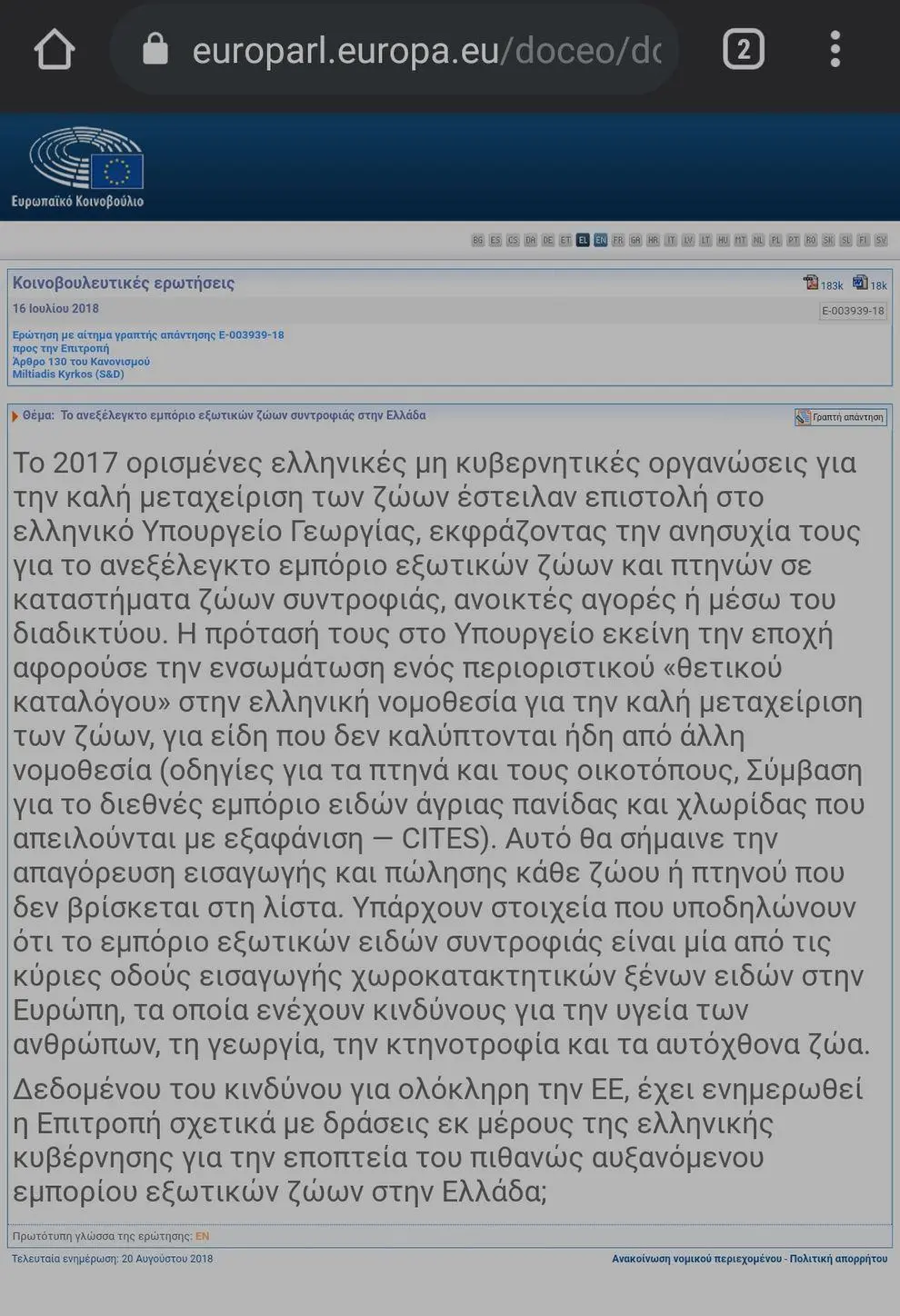 Συνημμένη εικόνα 81330