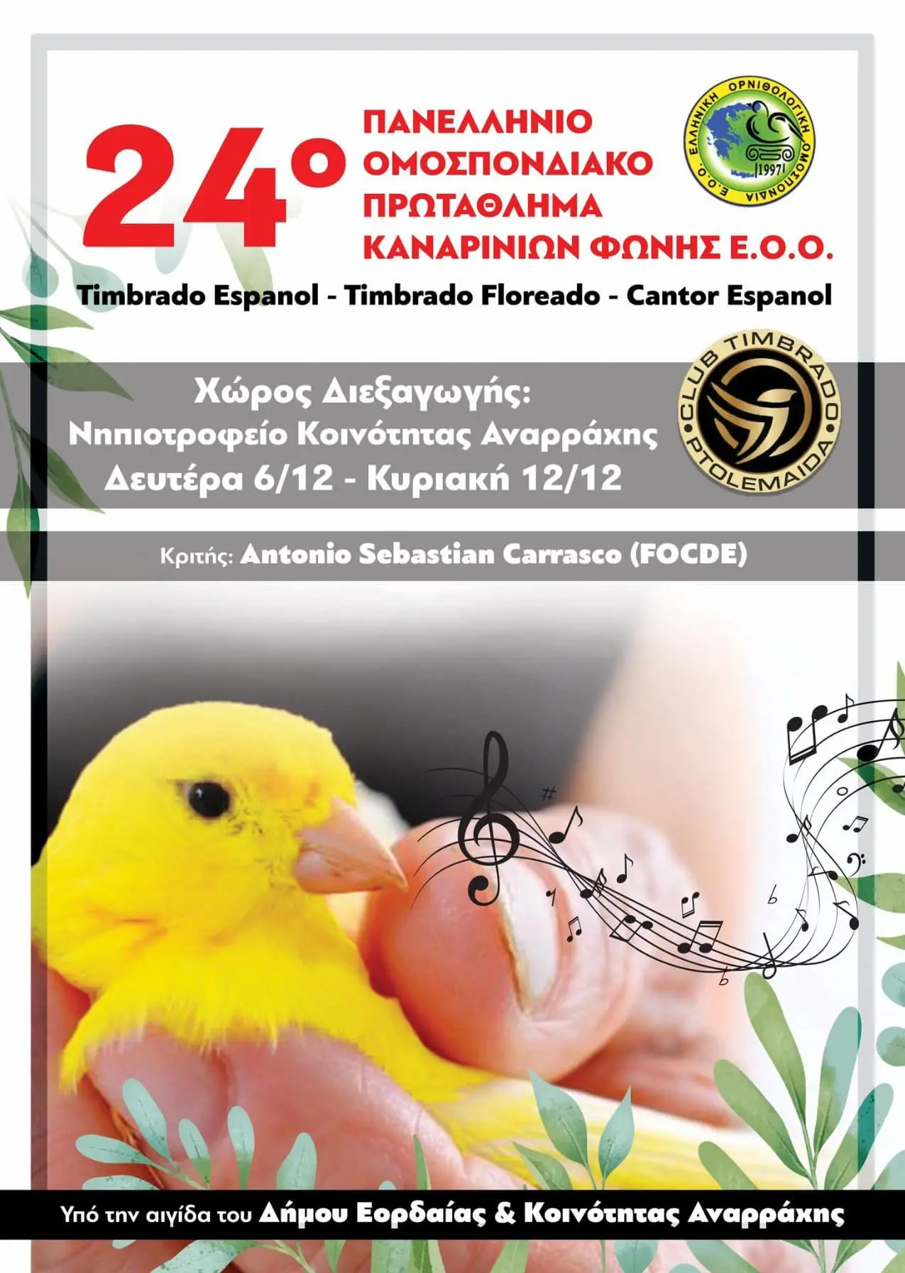 Συνημμένη εικόνα 85788