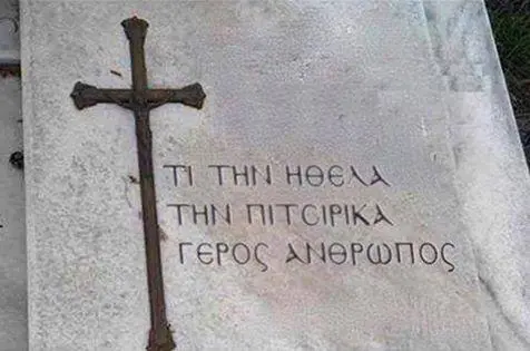 Συνημμένη εικόνα 88956