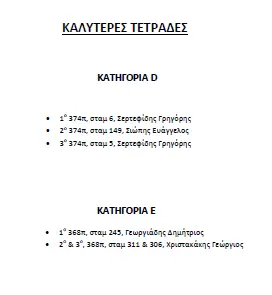 Συνημμένη εικόνα 91805