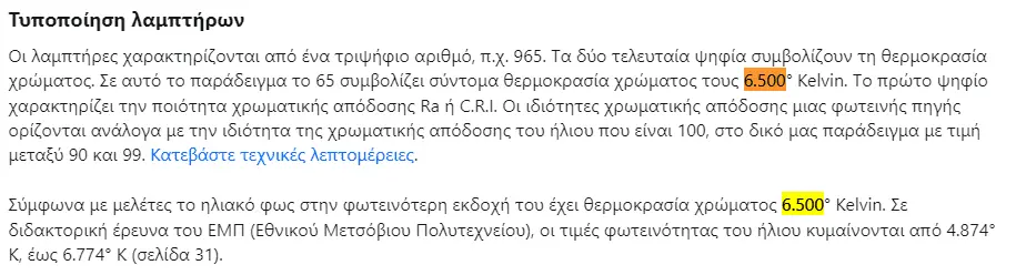Συνημμένη εικόνα 95707